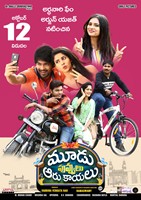 Moodu Puvvulu Aaru Kaayalu Movie Posters